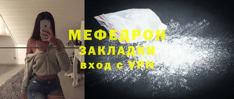 Мефедрон mephedrone  Луга 