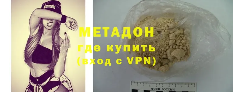 Метадон мёд  omg ссылки  Луга 